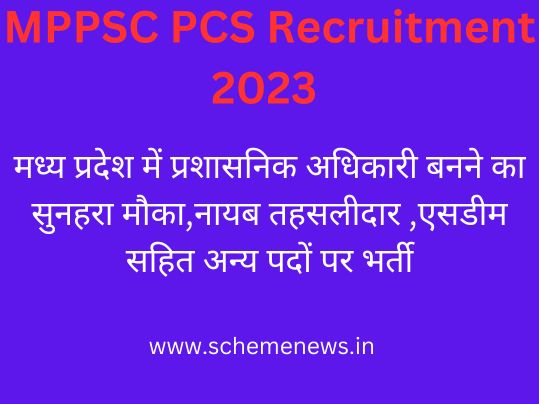 MPPSC Recruitment 2023 Notification