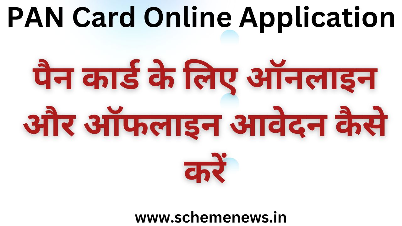 PAN Card Online Application