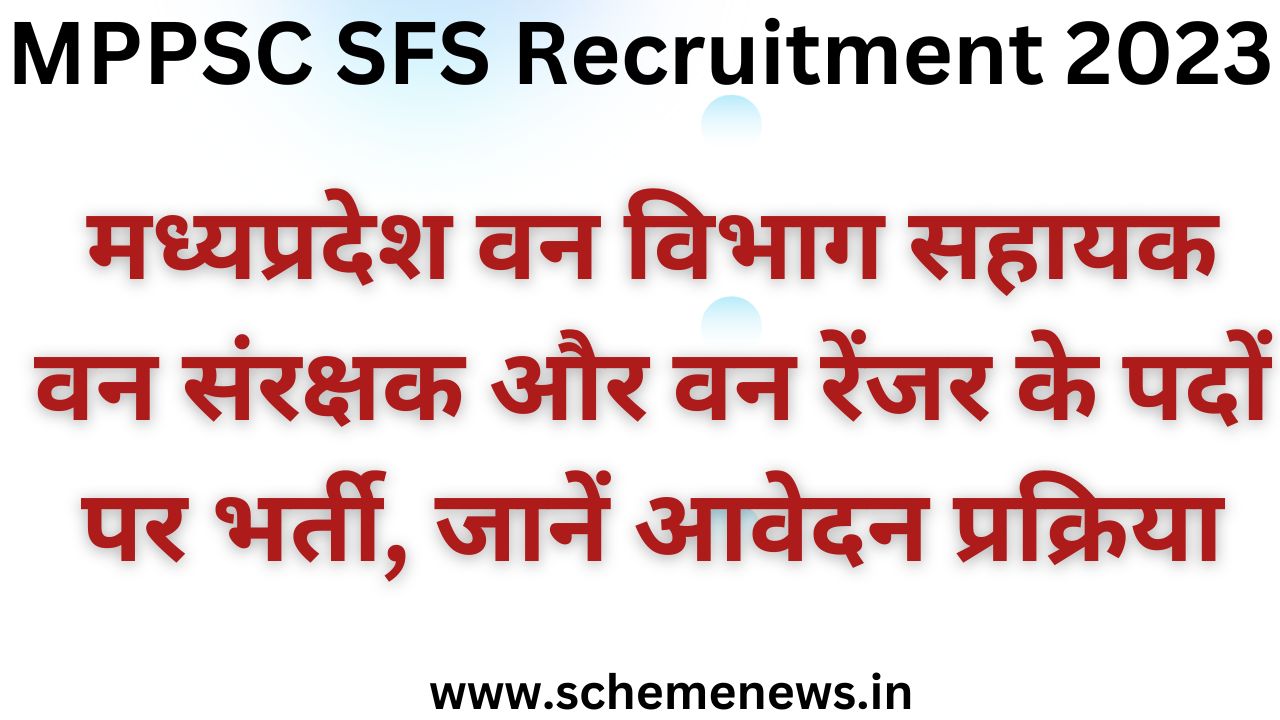 MPPSC SFS Recruitment 2023