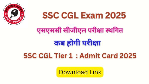 SSC CGL EXM