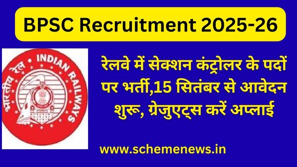 RRB Recruitment