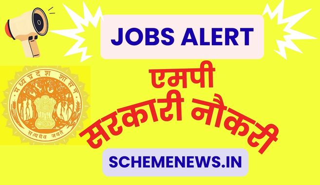 MP Government Jobs