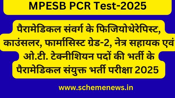 MPESB Paramedical CRE 2025