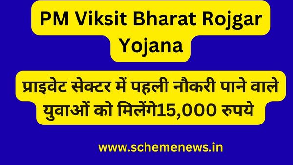 PM-Viksit-Yojana