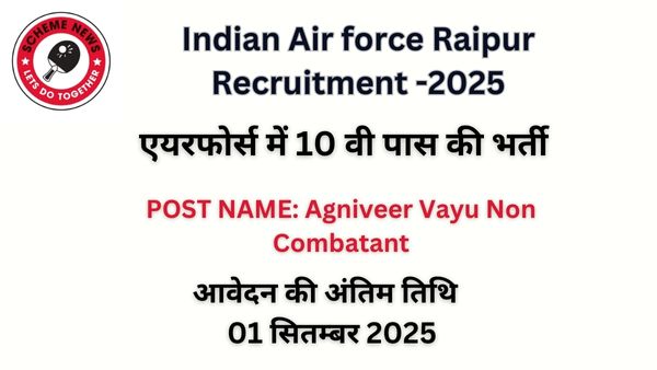 Indian Airforce Recruitment