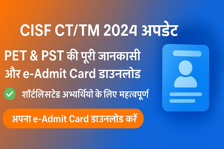CISF ADMID CARD