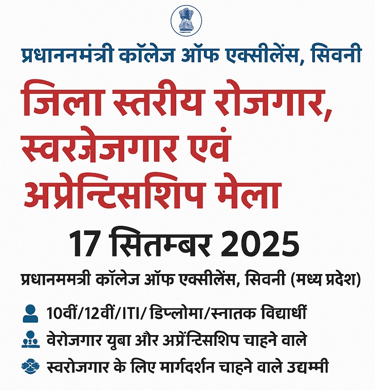 District Levle Job Fair