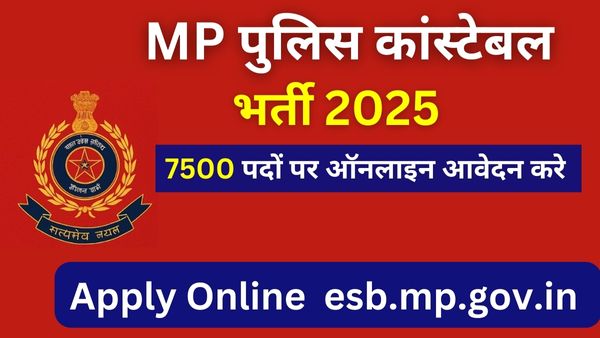 MP Police Constable Bharti 2025