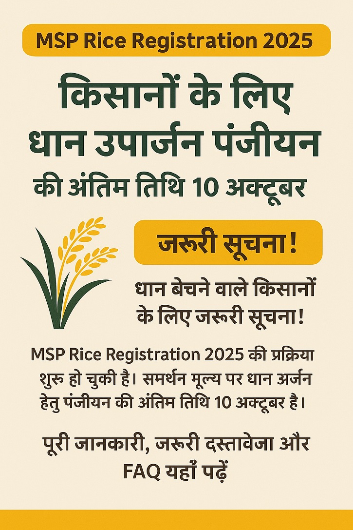 DHAN MSP REGISTRATION