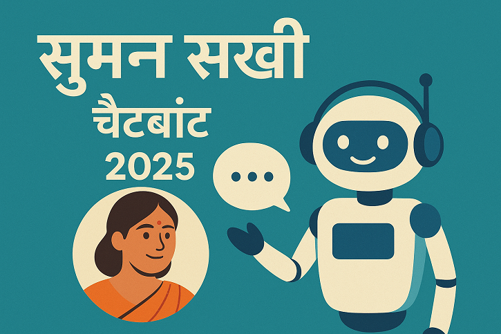 Suman Sakhi Chatbot