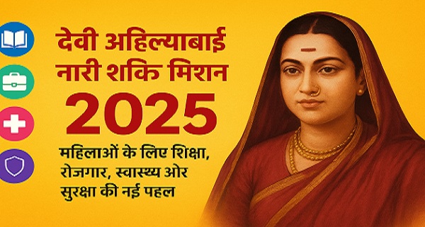 Devi Ahilyabai Nari Shakti Mission 2025