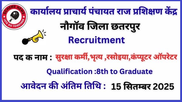 Government Recuitment