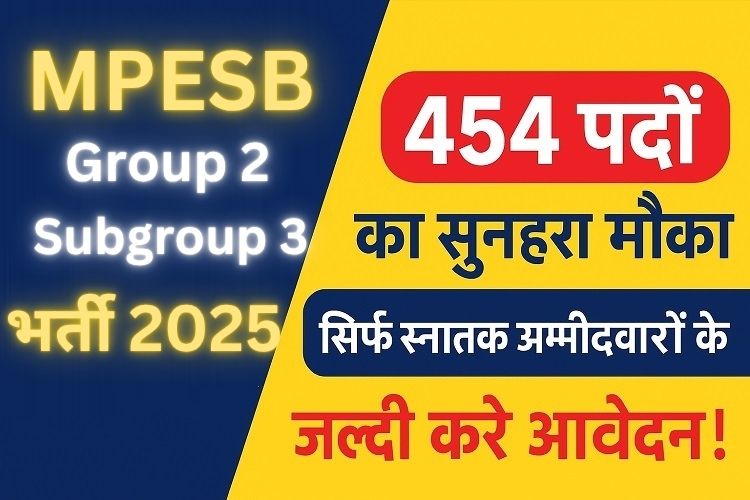 MPESB Group 2 Subgroup 3 भर्ती 2025
