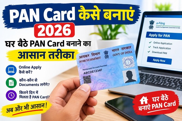 PAN Card Kaise Banaye 2026