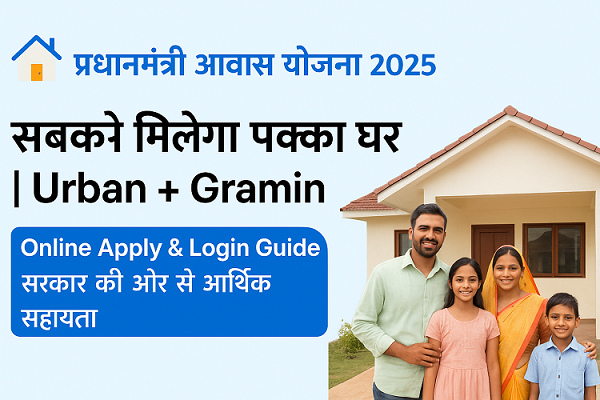 PM Awas Yojana