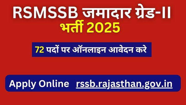 Rajasthan Jamadar Grade II Vacancy 2025