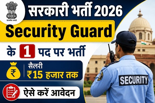 Government Recruitment 2026