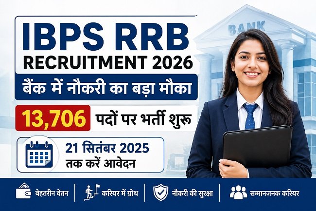IBPS RRB Recruitment 2026: बैंक में नौकरी का बड़ा मौका, 13,706 पदों पर भर्ती शुरू, 21 सितंबर तक करें आवेदन 1 IBPS RRB Recruitment 2026